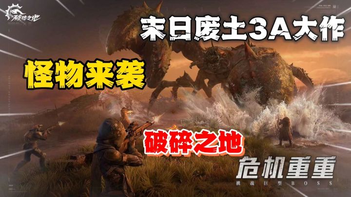 破碎之地:末日废土射击收集游戏,十分有趣值得一玩截图