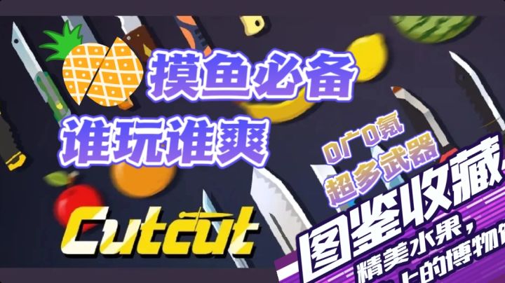 🍎是谁5202年了还在玩切水果⚔️谁爽谁知道截图