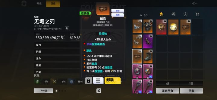 破晓bug截图