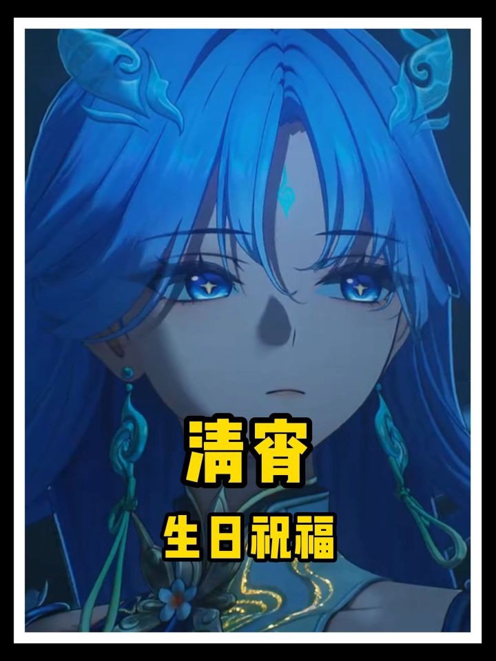 清宵会在你生日做长寿面！截图