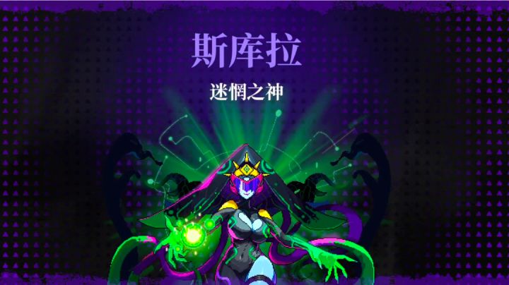 10秒干碎斯库拉截图
