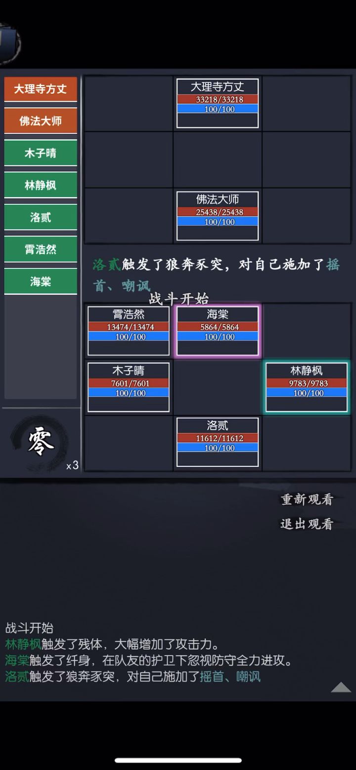 大理寺月截图