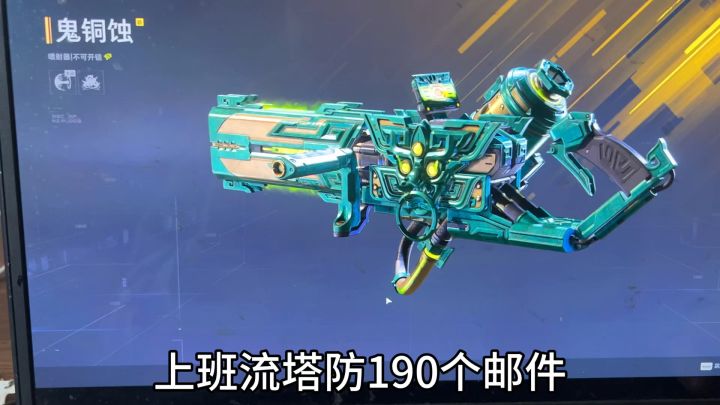上班塔防截图