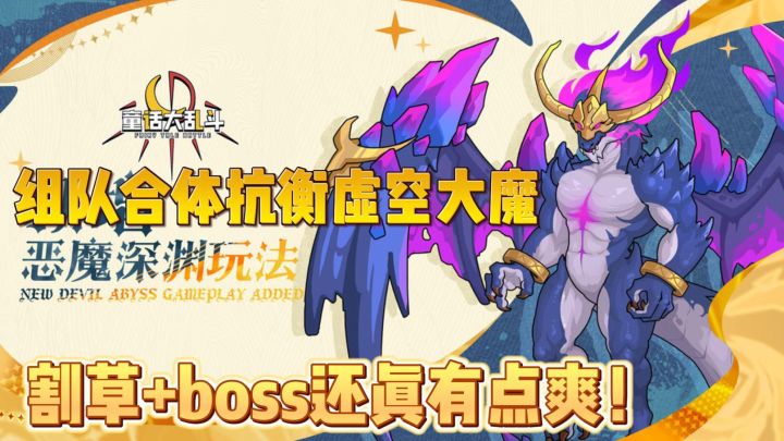 离线挂机刷怪 自由度高➕组队探索异世界冒险截图