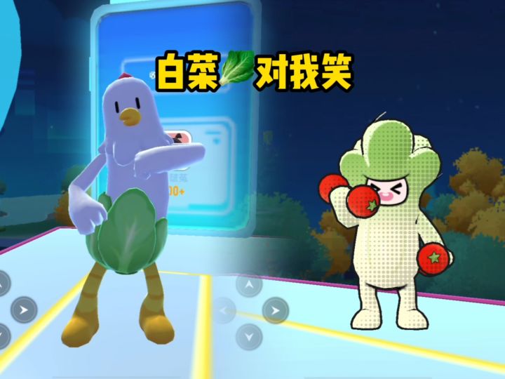 白菜对我笑!这动画小短片太逗啦截图