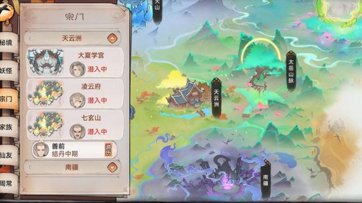 玩家投稿—山海世界最新版本玩法攻略(视频版)截图