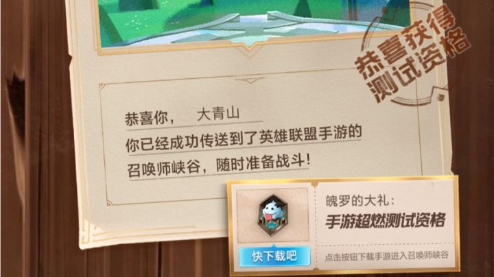 国服体验,盲僧上单截图
