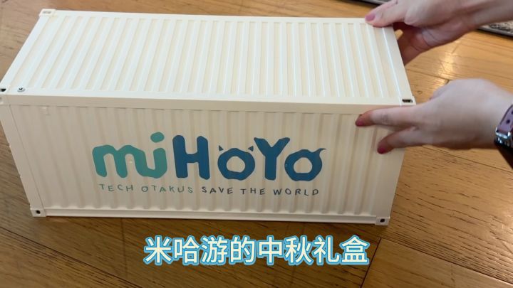 米哈游送的中秋礼盒开箱截图