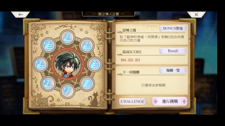 龙战于野截图