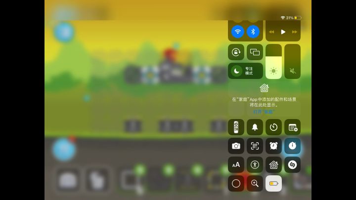 这是什么???截图