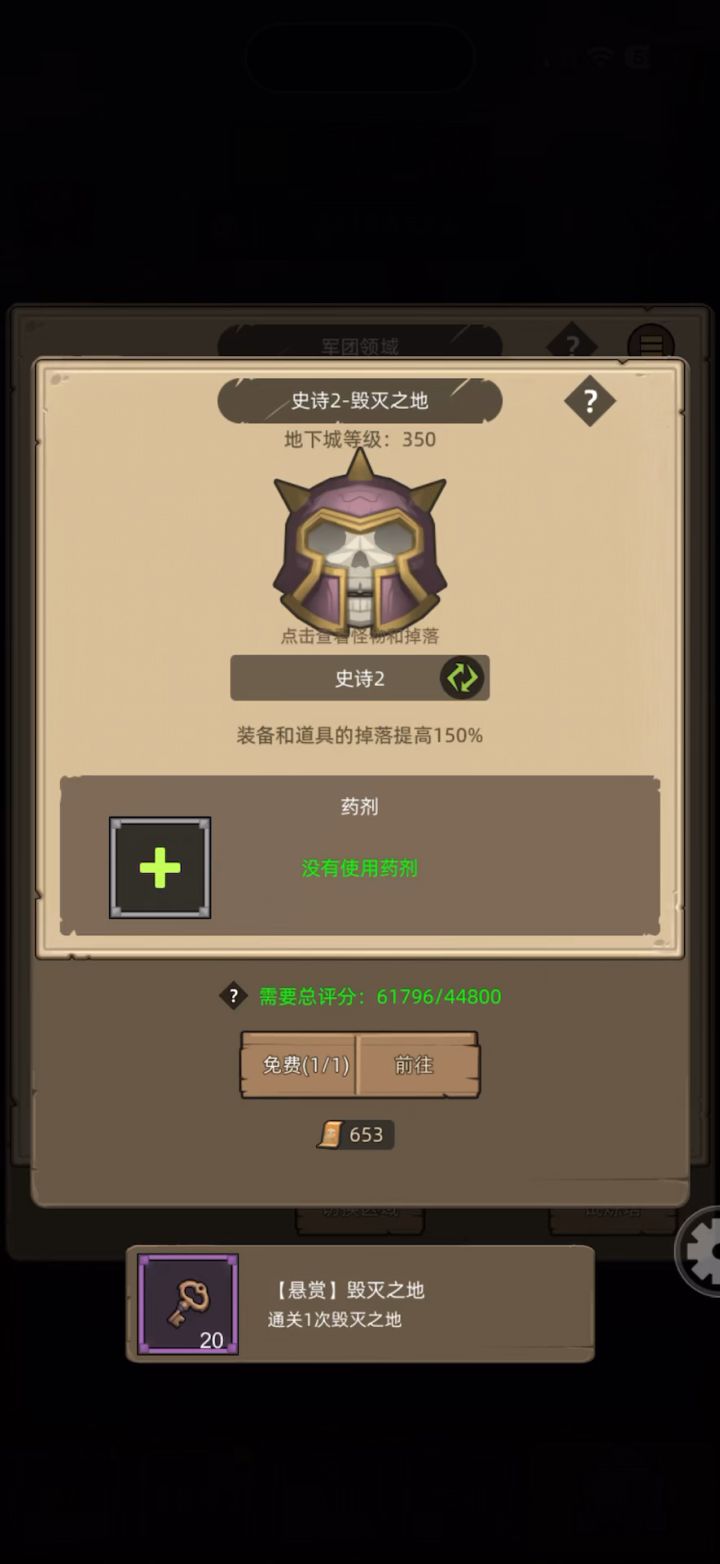 狂暴战6w评分自动史诗2毁灭之地通关视频截图