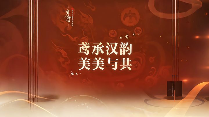 将如鸢和诗词结合在一起截图