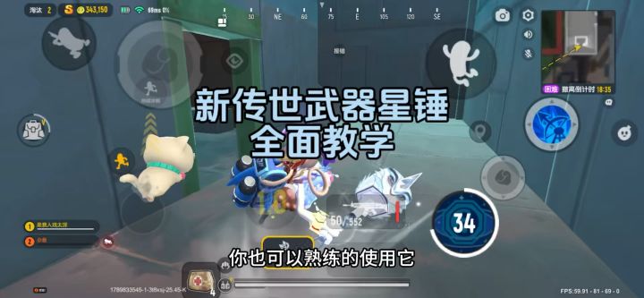 【SS27攻略】新传世武器星锤的全面教学(视频版本)截图