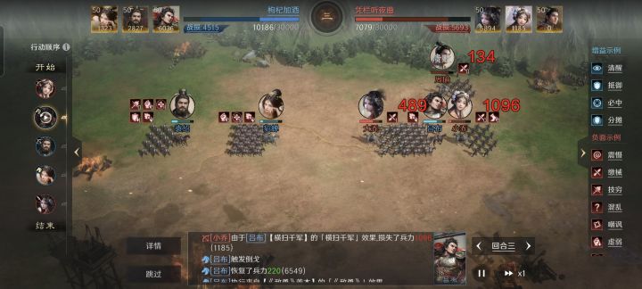 袁绍在三国谋定天下的巅峰黑科技战,给他一个吕布能灭满红铜雀弓截图