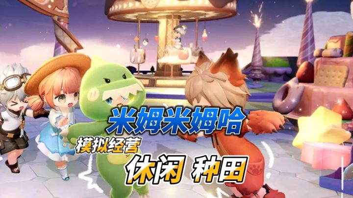 种压力长出会发光的星星小麦?这农场治好了我的精神内耗!截图