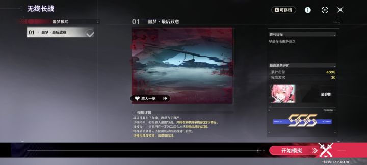 爱弥斯截图