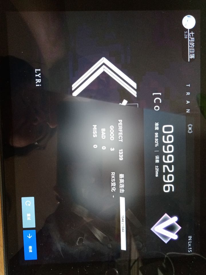 那啥的《Ж》 IN lv.15 AP了截图