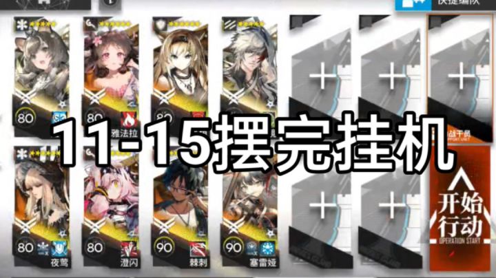 【淬火尘霾】11-15磨难险地环境摆完挂机截图