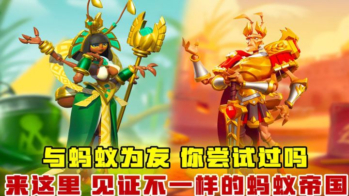 [吉吉测评]与蚂蚁为友，你尝试过吗？来这里，见证不一样的蚂蚁帝国！截图