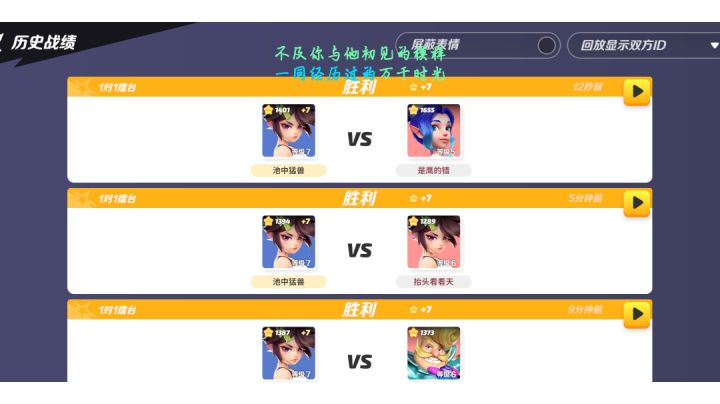 这是一个1400蒂娜打1600希雅截图