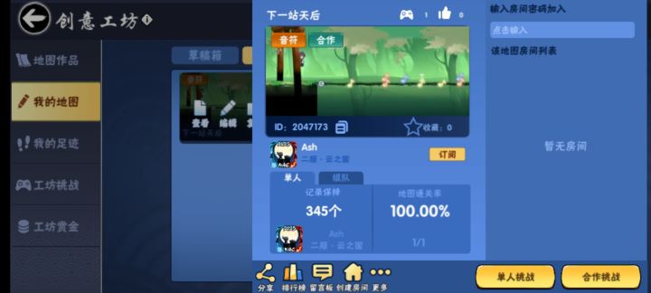 做了个音乐图，欢迎各位游玩~截图