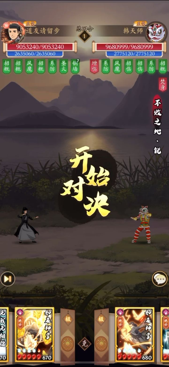 小道长长大了，可以和天师打架了截图