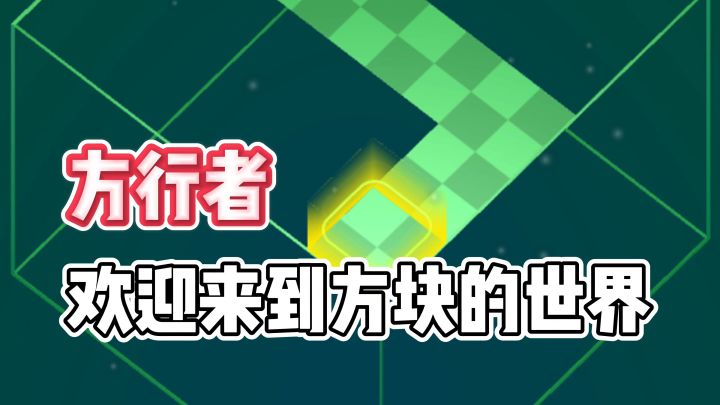 这是一款老派的益智游戏，有头脑有心态再来玩！截图