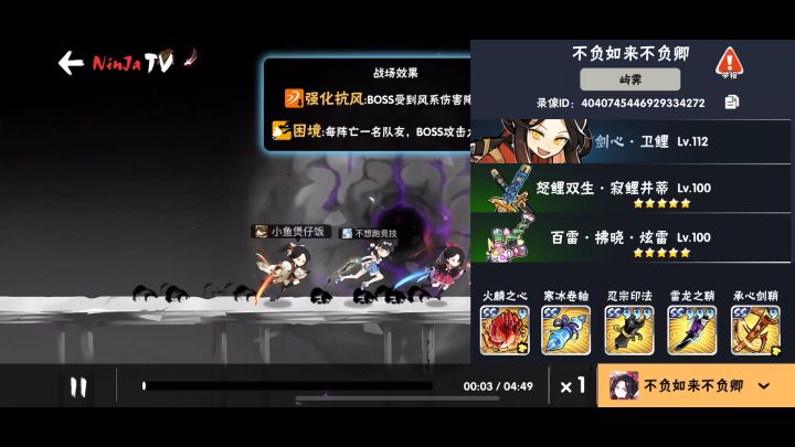 卫鲤首秀,地区4星王剑差点一拖成功截图