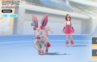 S4MVP仙子伊布！多喝热水，多去尿尿，生气教学【教学】