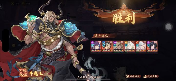 六欲塔 584截图