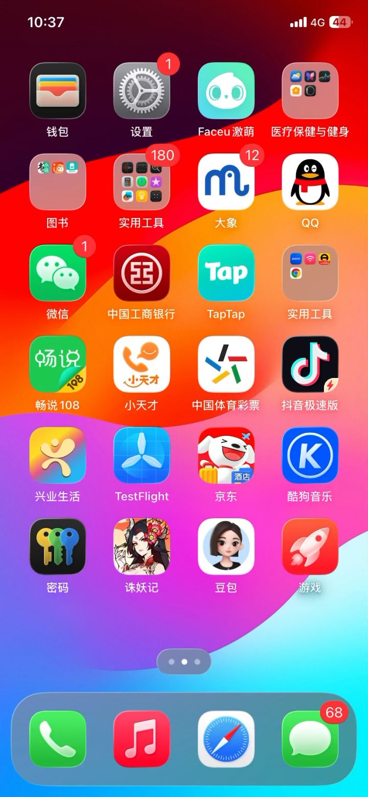 修仙修仙截图
