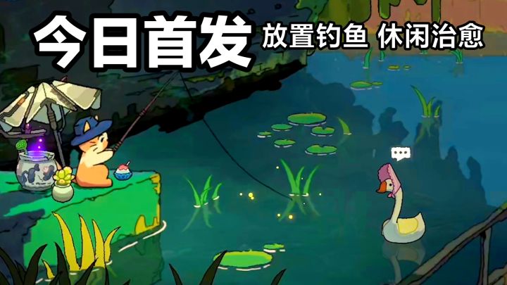今日首发‼️新游上线🐈治愈猫咪钓鱼➕放置挂机➕休闲养鱼➕收集图鉴截图