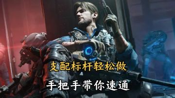 【S9 3X3 攻略】命运契约-支配标杆，2小时轻松速通！