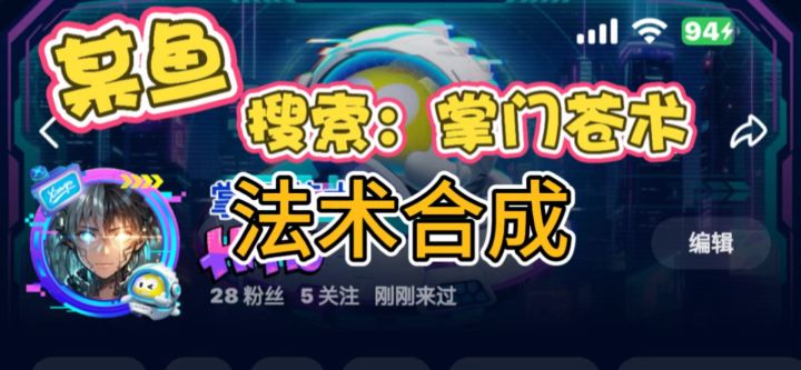 修仙界的一股清流截图