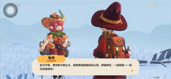 一路跑图,击败王国法师易西截图