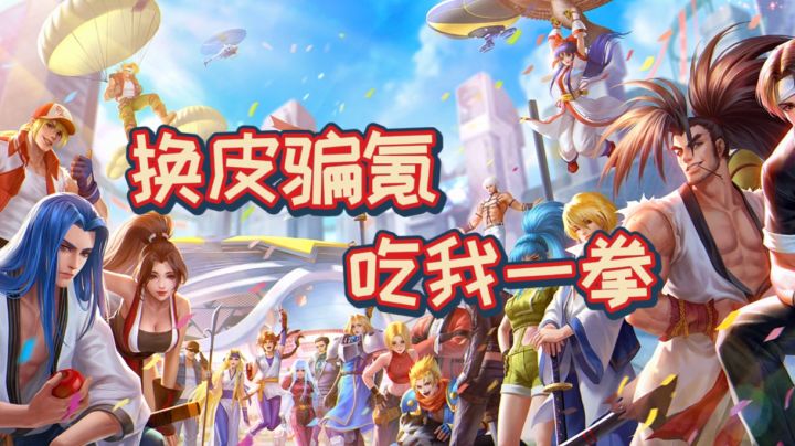 【新游观07】当拳皇IP变成卡牌回合制手游截图