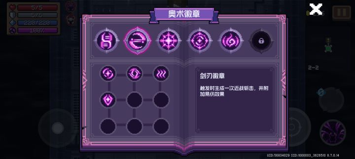 先把技能刷满了,才能不烧心截图