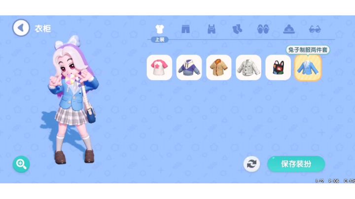 兔子制服泡泡的获得方法截图