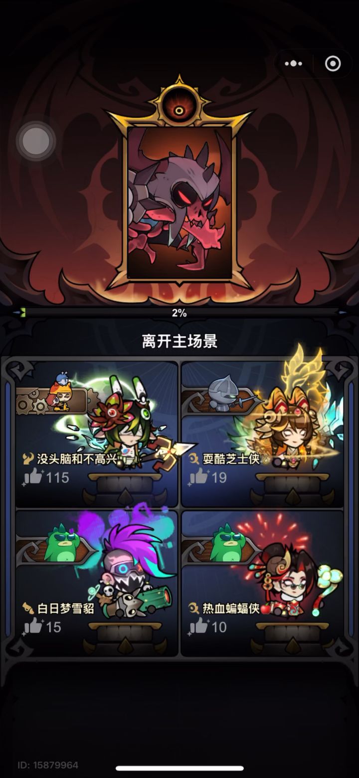 不如S4痛快截图