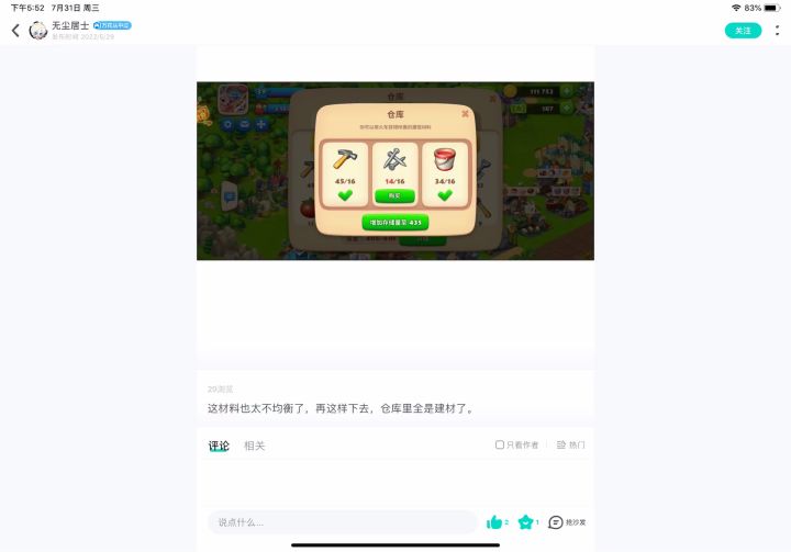 可以,但是我用的是QQ截图