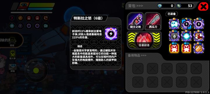 小骑士速刷道具碎片截图