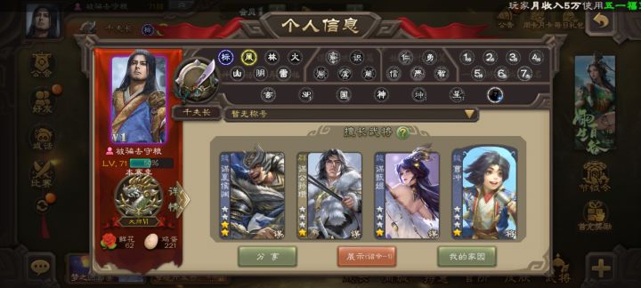 逆天QQ号截图