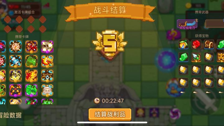 魅影剧场全流程截图