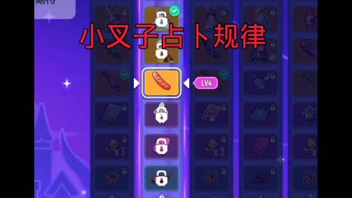占卜拿下传说金皮截图