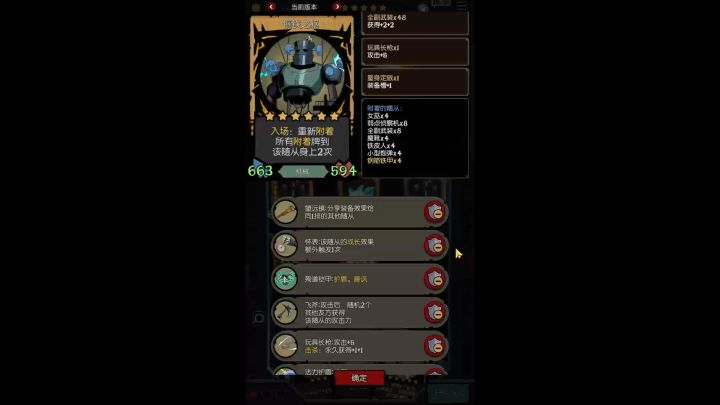11个装备槽，第一次感觉装备不够。。。截图