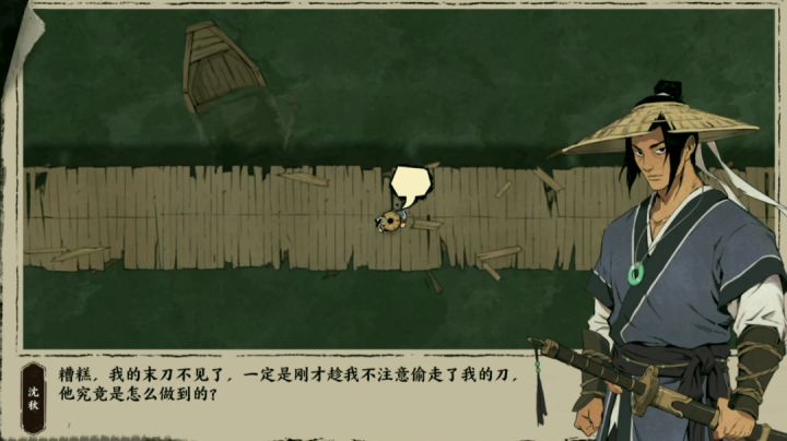 末刀剧情第三卷刀剑阴虎截图