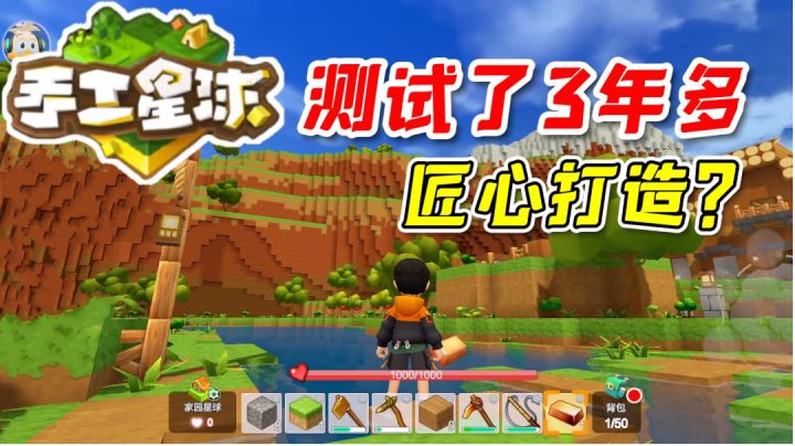 真可谓手工星球!不同星球间探索,还有英雄对决!截图