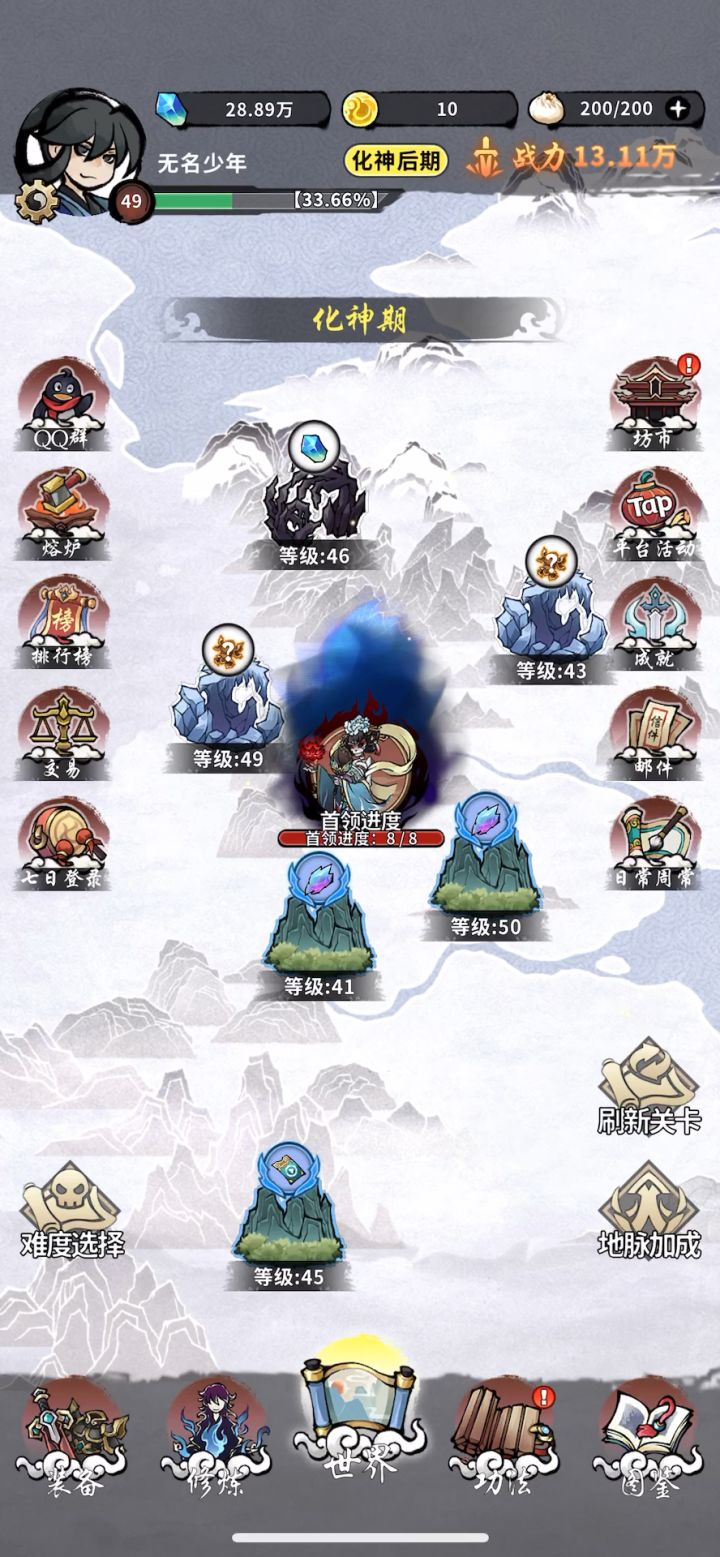 ios装备打不开截图
