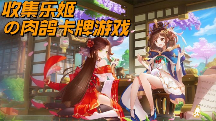 纯白和弦：收集好乐姬，踏上肉鸽冒险奇幻之路！＃新游观察局＃截图