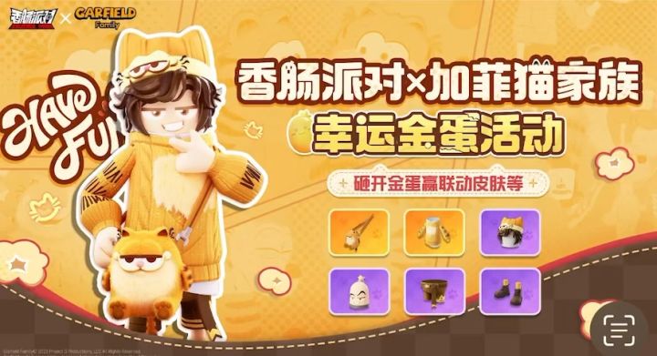 又是金蛋,不知道拿转盘还是金蛋截图